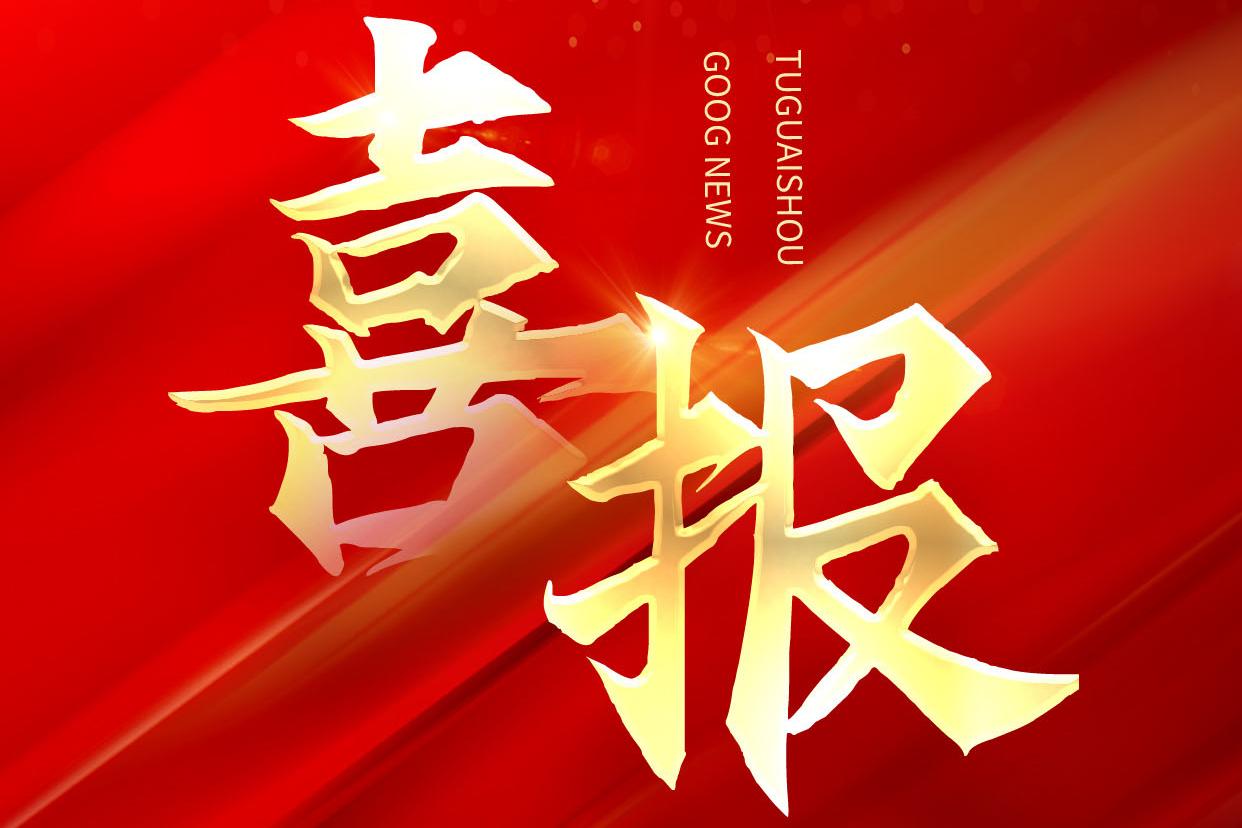 菲芃養(yǎng)景觀項(xiàng)目·南部山區(qū)錦繡花園庭院設(shè)計(jì)項(xiàng)目簽約喜報(bào)